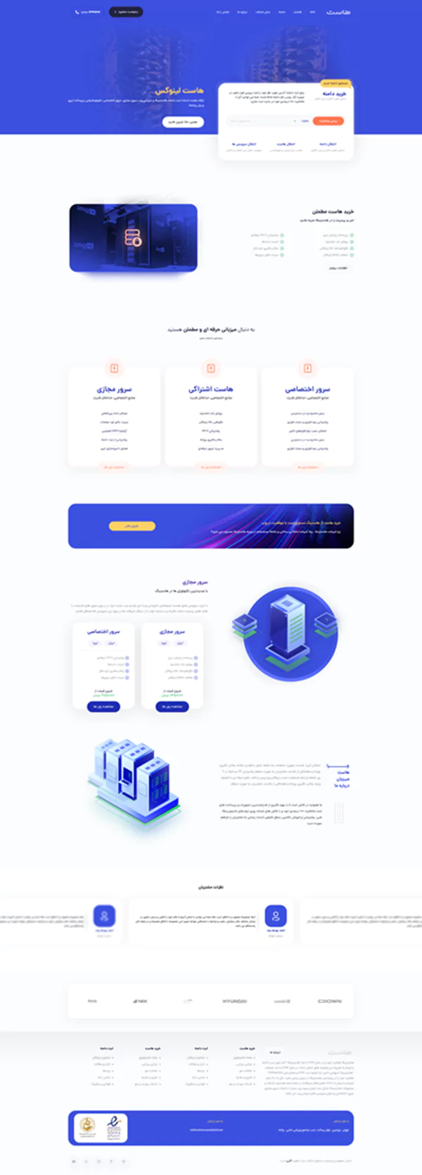 ثبت دامنه و خرید هاست