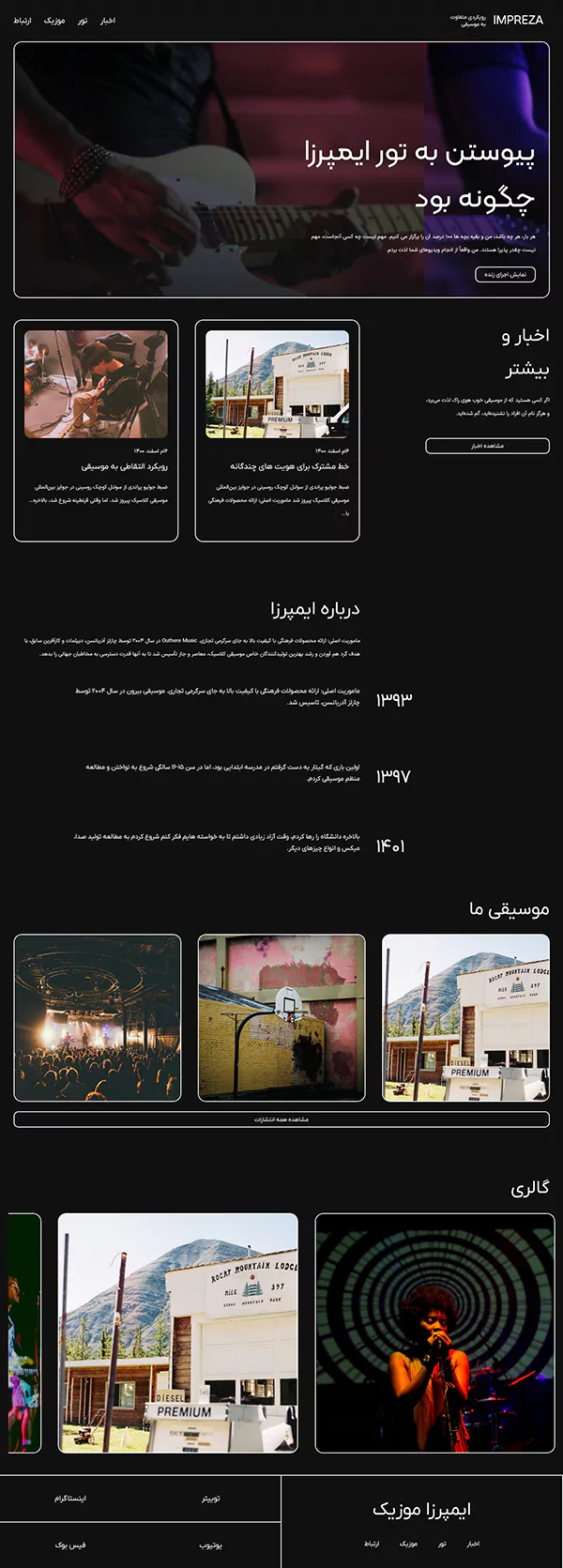 گروه موسیقی