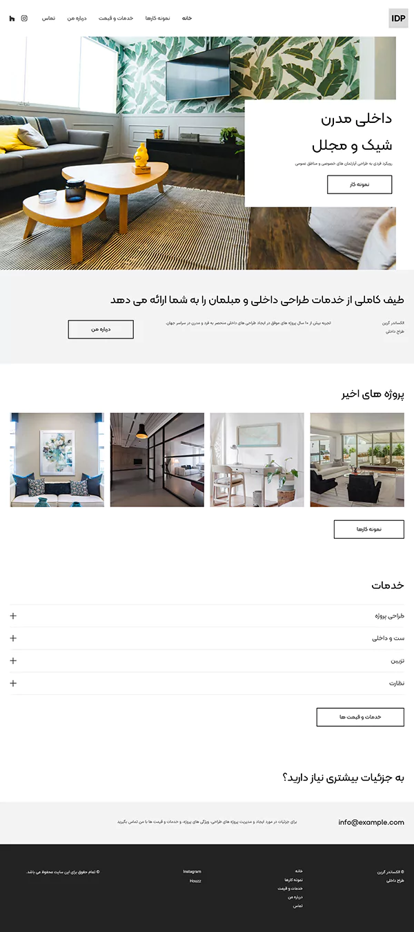 معماری و طراحی داخلی مجلل