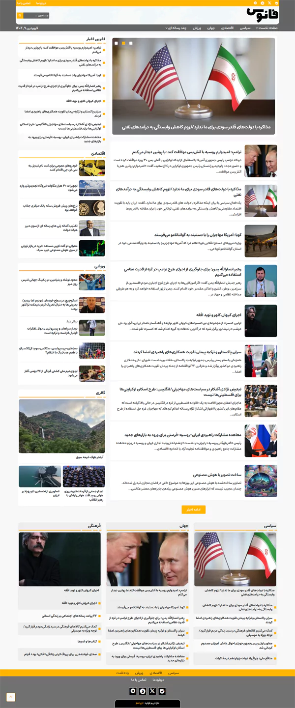 سایت خبری ساده