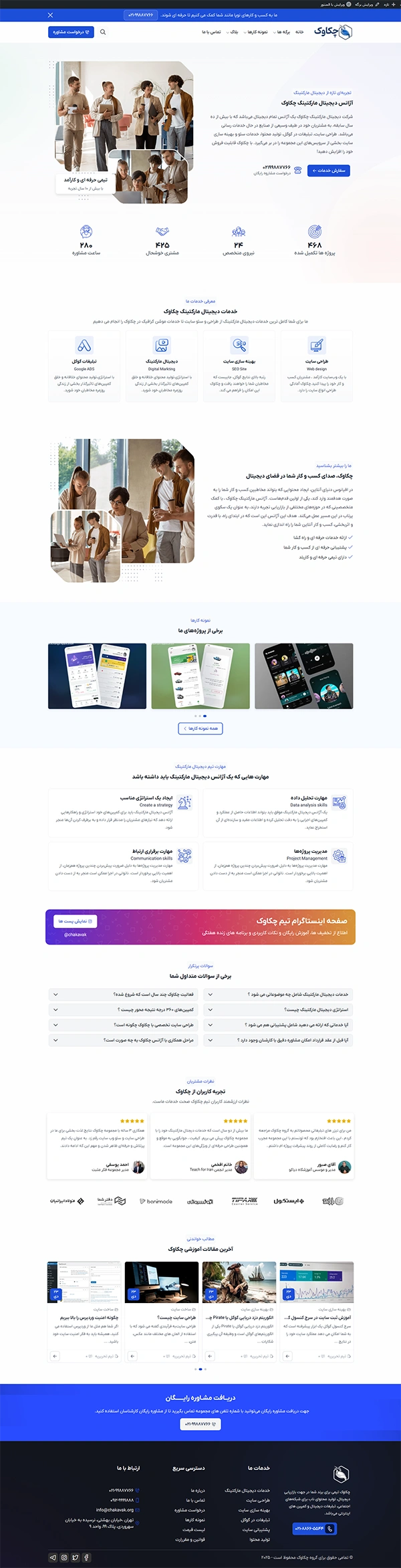 آژانس دیجیتال مارکتینگ
