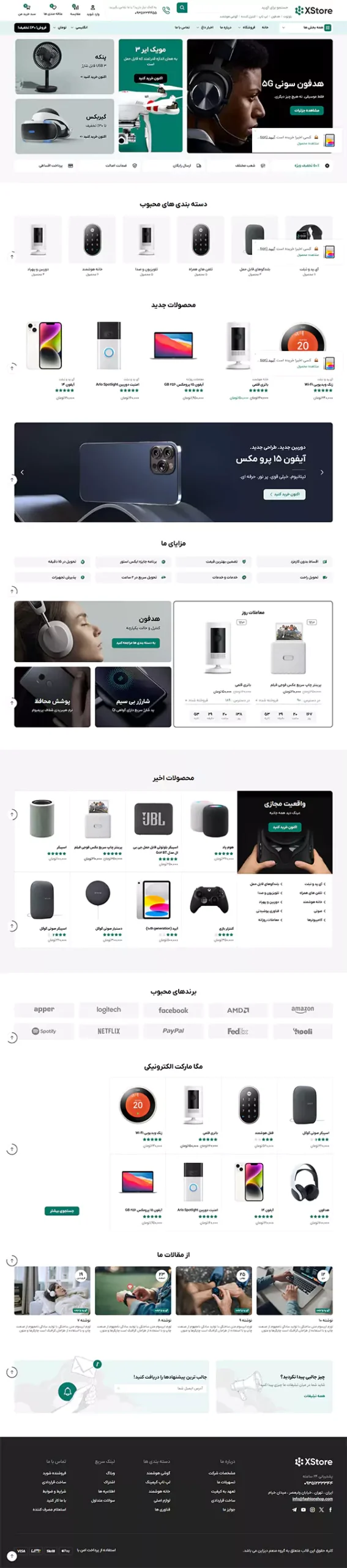 دموی دیجیتال و قطعات الکترونیک