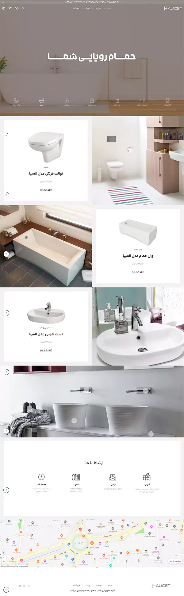 فروشگاه شیرآلات