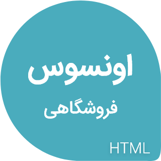 قالب HTML فروشگاهی اونسوس، Onsus
