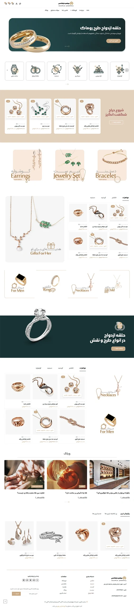 فروشگاه طلا و جواهرات