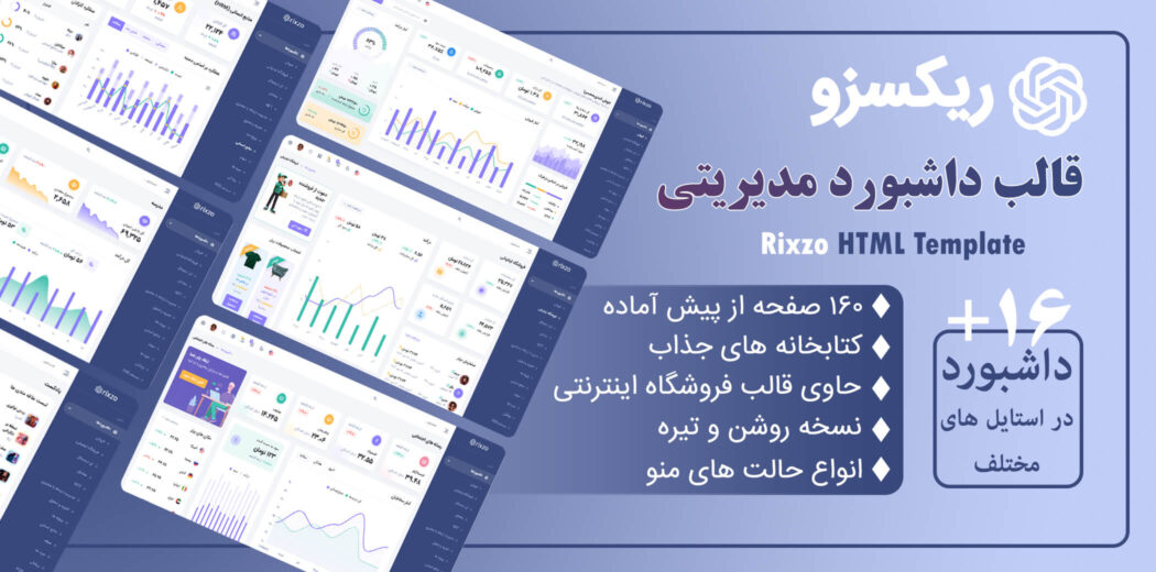 قالب HTML مدیریتی ریکسزو، Rixzo