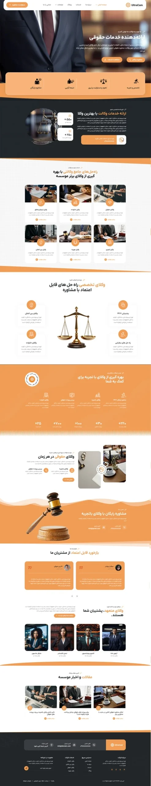 موسسه حقوقی