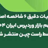 بنر