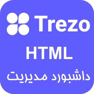 قالب Trezo HTML | داشبورد مدیریت چند منظوره