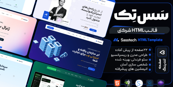 قالب HTML شرکتی َسَستِک، SassTech