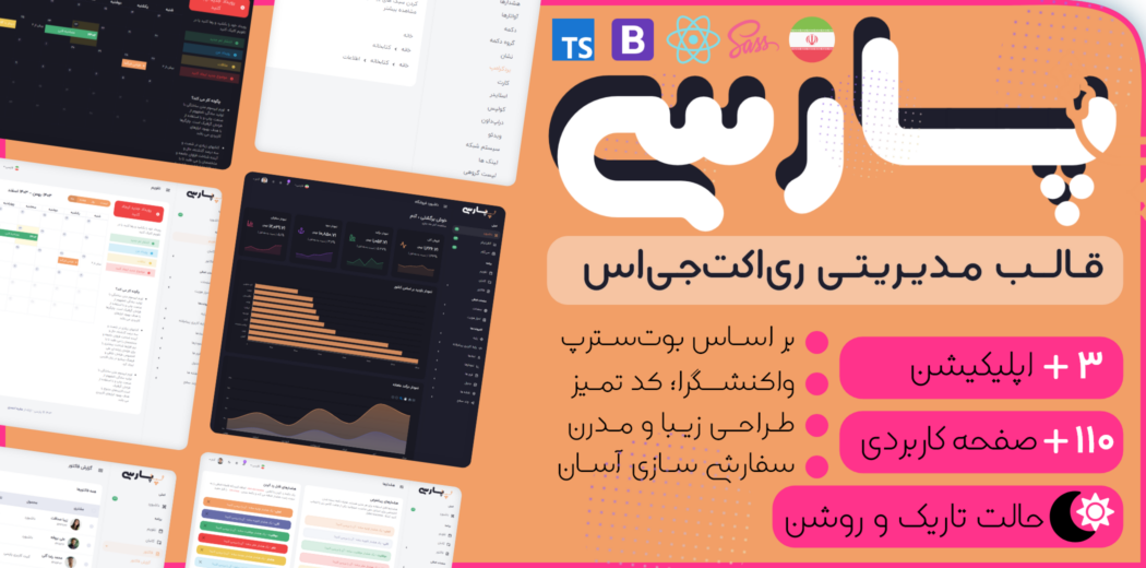 وکتور پس زمینه فانتزی