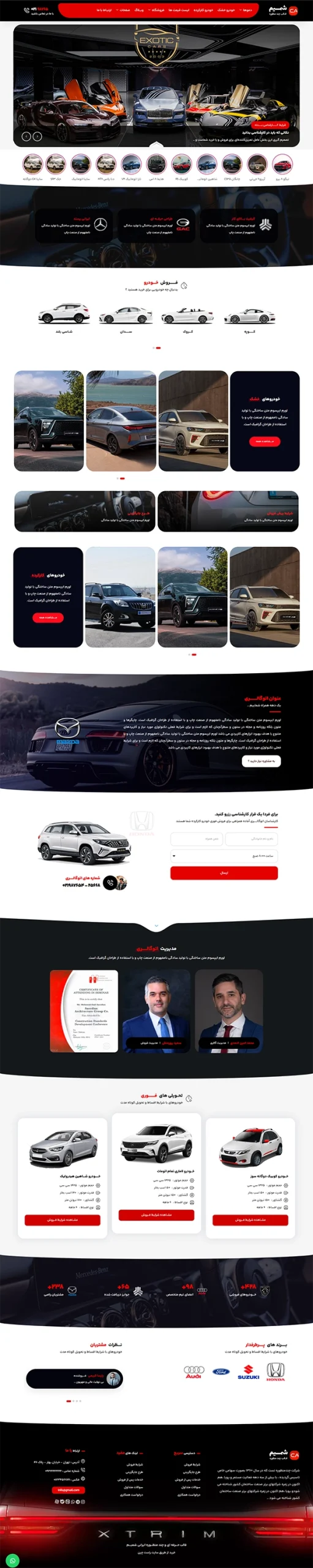 نمایندگی خودرو و اتومبیل