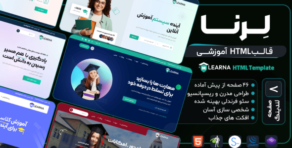 قالب HTML آموزشی لرنا، Learna