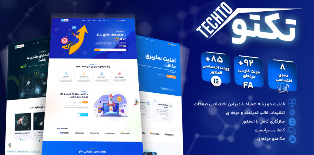 قالب وردپرس شرکتی تکتو، Techto