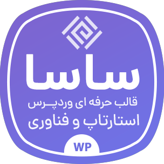 ساسا، قالب شرکتی وردپرس