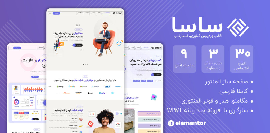 ساسا، قالب شرکتی وردپرس