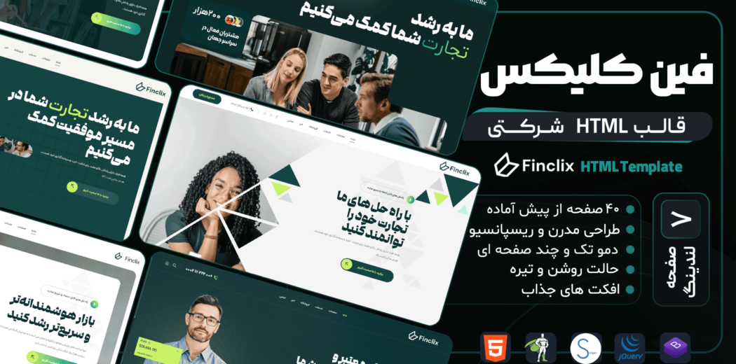 وکتور پس زمینه فانتزی