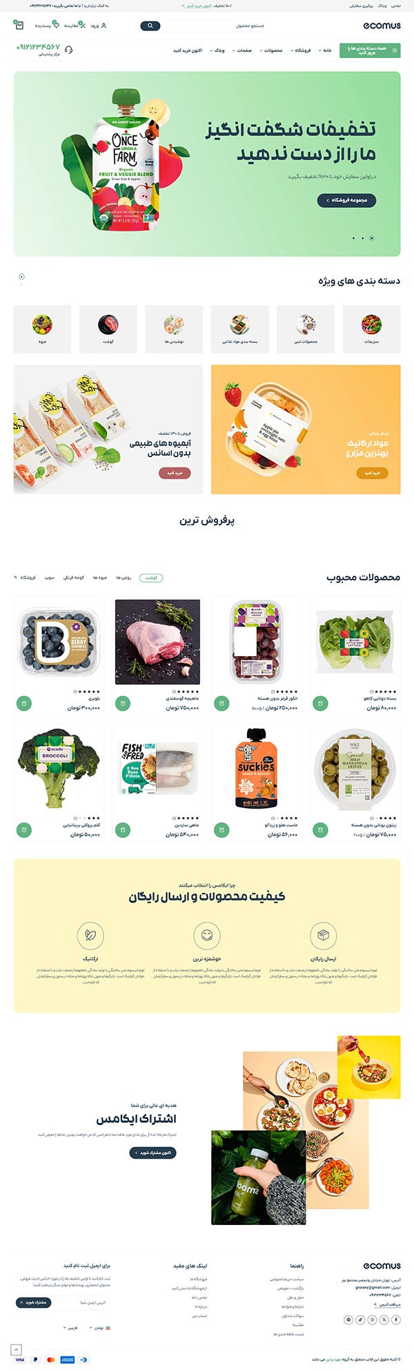 فروشگاه میوه و سبزیجات