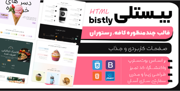 بیستلی - قالب کافه و رستوران HTML