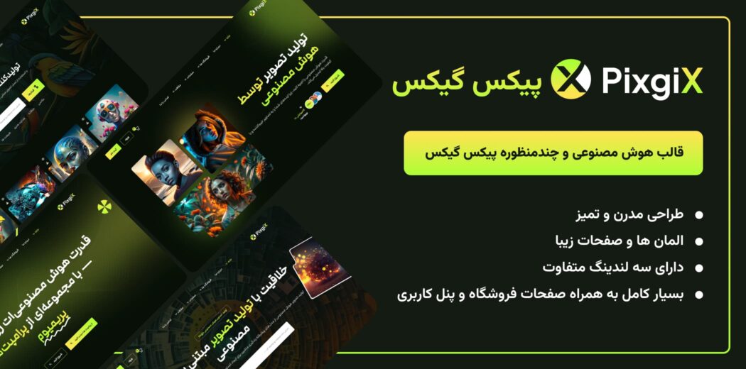 وکتور پس زمینه فانتزی