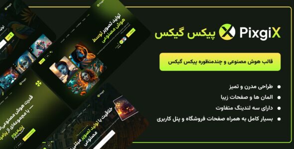 پیکس گیکس، قالب HTML استارتاپی و چندمنظوره