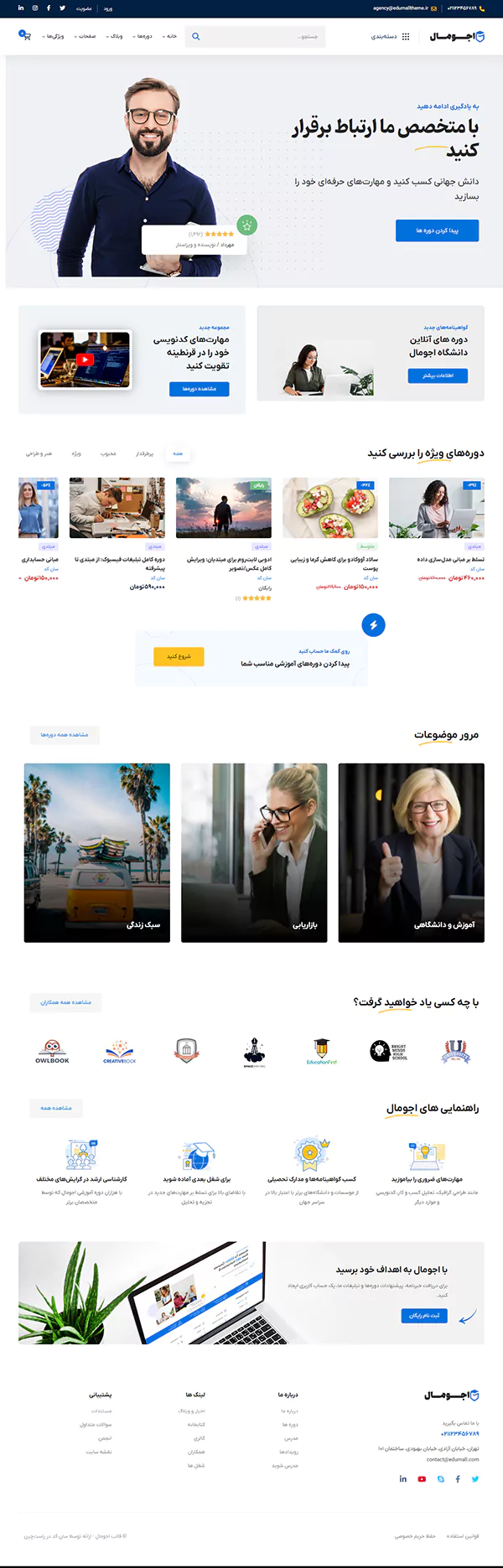 مرکز دوره آموزشی