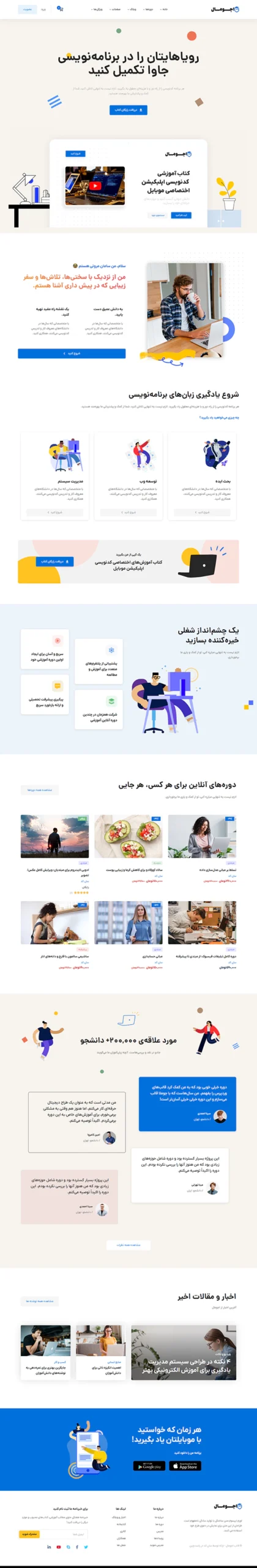آموزش آنلاین برنامه نویسی