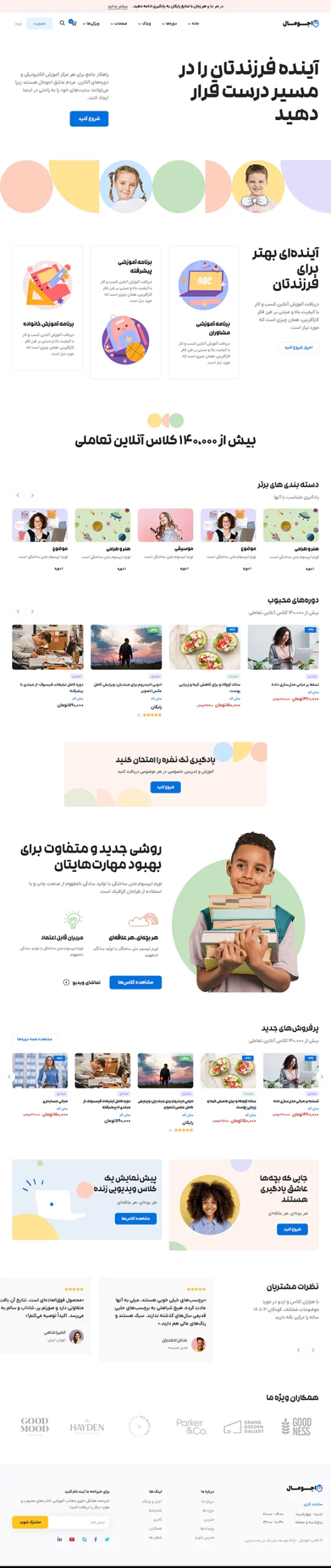 مهد کودک آنلاین