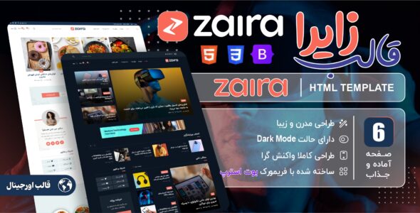 قالب HTML خبری زایرا، Zaira