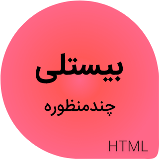 بیستلی – قالب کافه و رستوران HTML