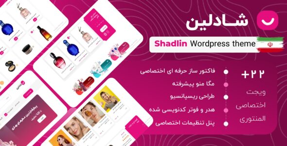 قالب فروشگاهی شادلین، Shadlin