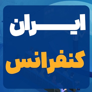 قالب مدیریت همایش و داوری مقالات، ایران کنفرانس