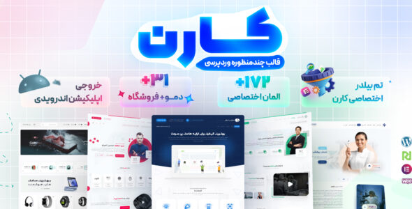 قالب چند منظوره کارن، karen