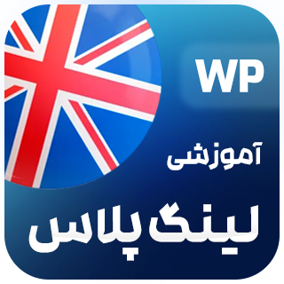 لینگ پلاس، قالب آموزشی وردپرس