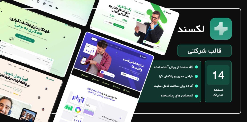وکتور پس زمینه فانتزی