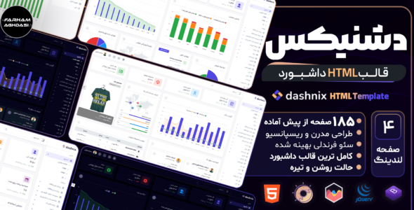 قالب HTML مدیریت دشنیکس، Dashnix