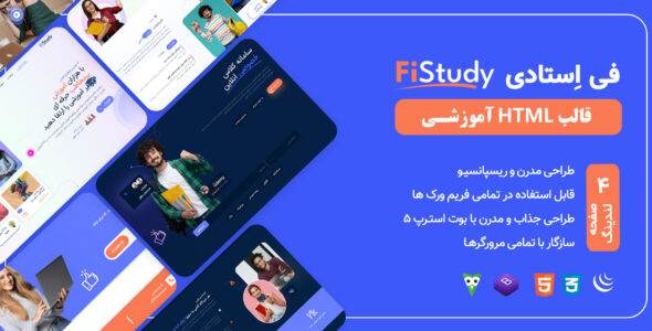 قالب HTML فی استادی، FiStudy