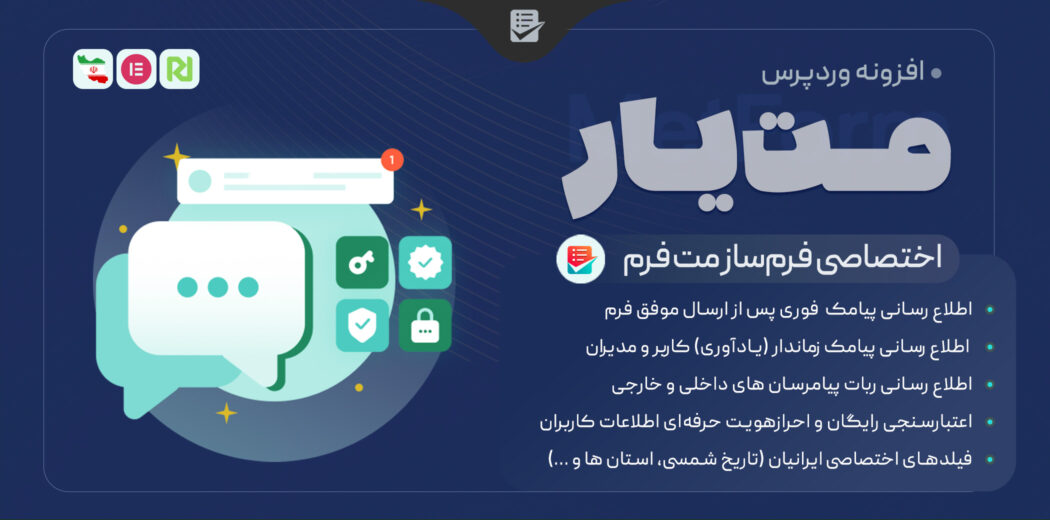 مت یار، افزونه جانبی مت فرم