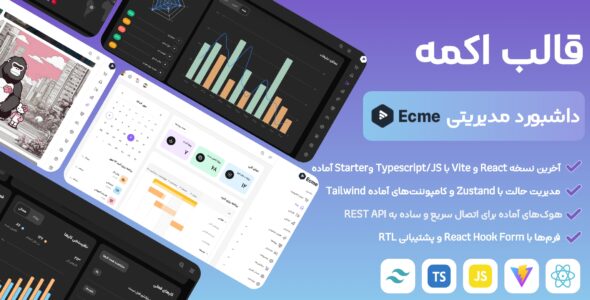 قالب ری اکت مدیریت اکمه، Ecme React Admin
