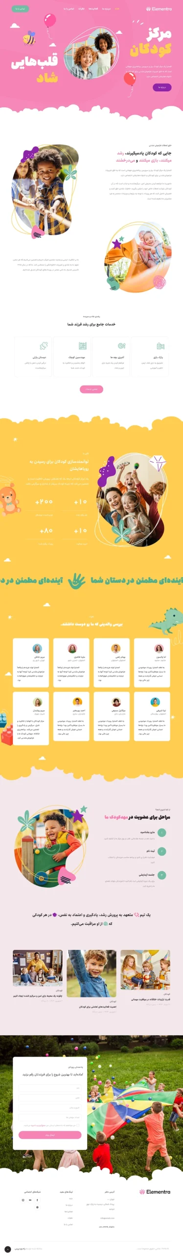 مهد کودک جذاب