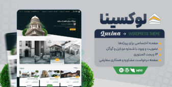 قالب شرکتی معماری و ساختمانی لوکسینا