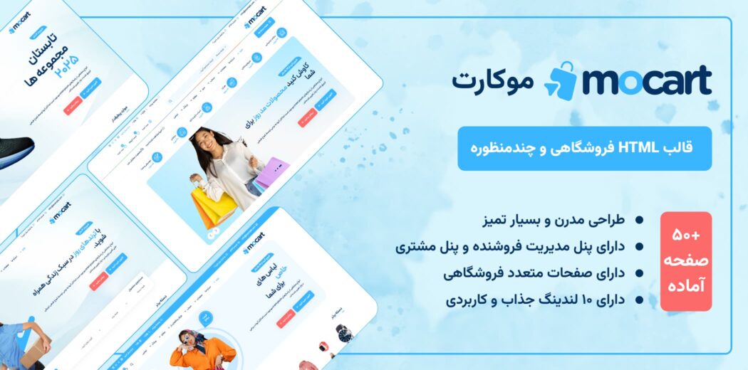 وکتور پس زمینه فانتزی