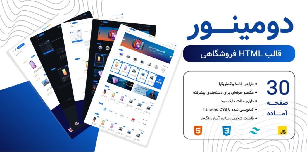 وکتور پس زمینه فانتزی