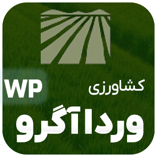 وردا آگرو، قالب کشاورزی وردپرس