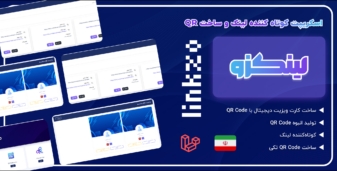لینکزو | اسکریپت کوتاه کننده لینک و تولید کدهای QR