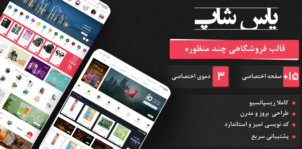 وکتور پس زمینه فانتزی