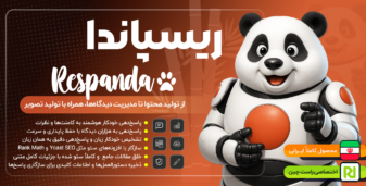 ریسپاندا، افزونه هوش مصنوعی پاسخ نظرات و تولید محتوا