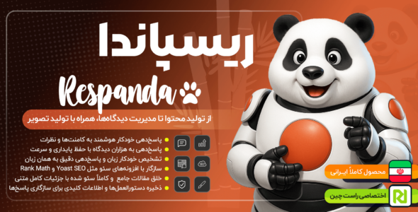 ریسپاندا، افزونه هوش مصنوعی پاسخ نظرات و تولید محتوا