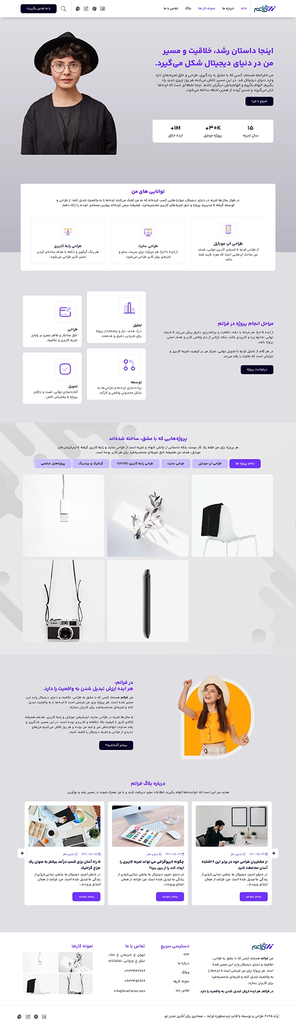 رزومه و نمونه کار شخصی