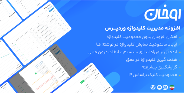 اوخان، افزونه مدیریت لینک سازی داخلی